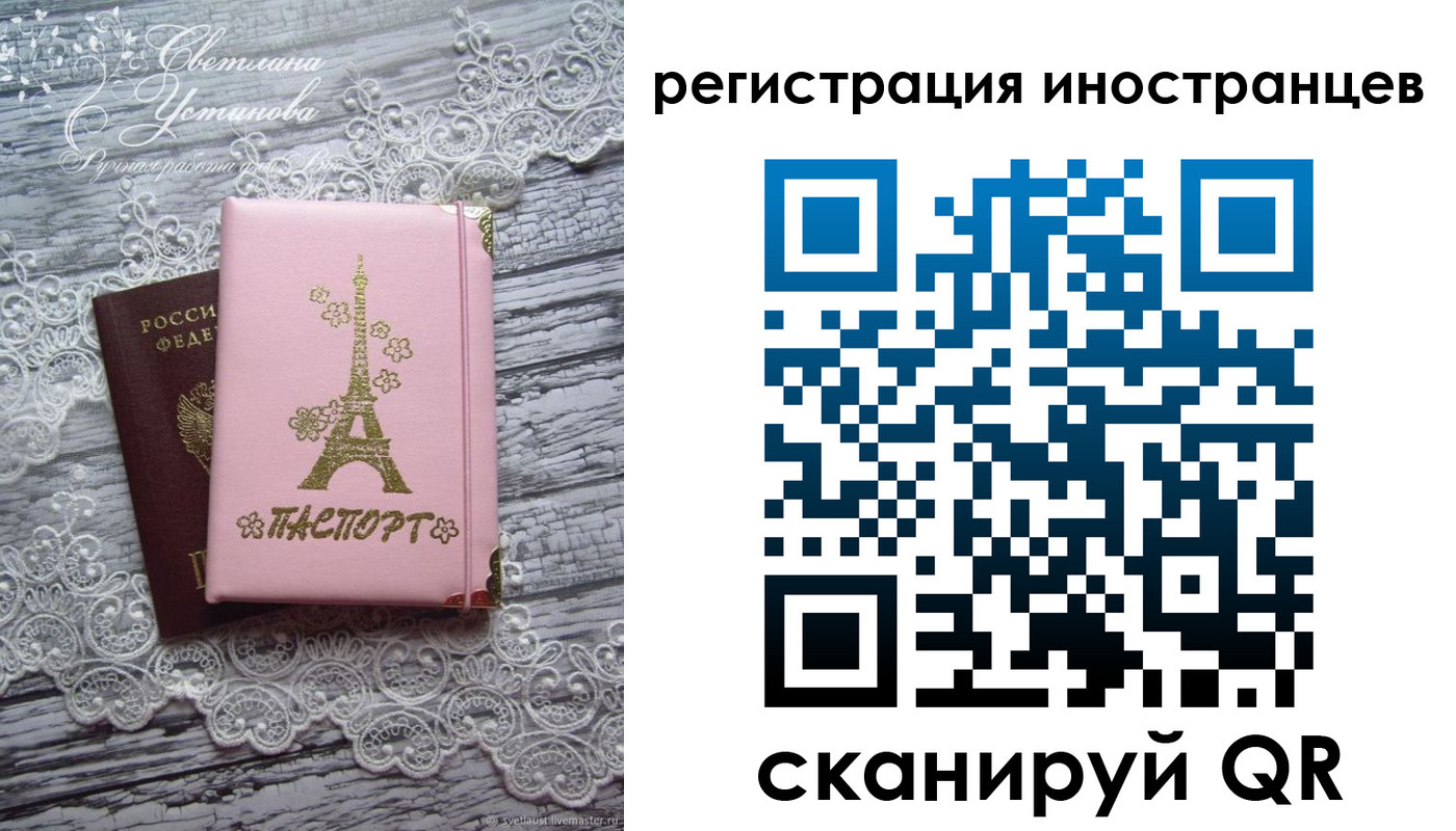 прописка штамп в Александрове